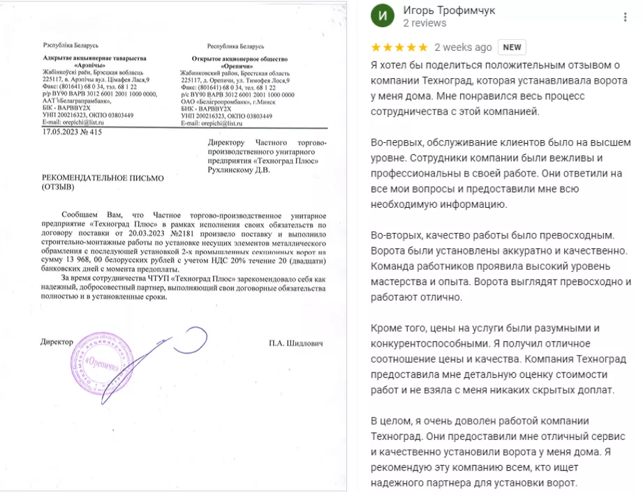 Как выбрать подрядчика по монтажу гаражных и промышленных секционных ворот во Владивостоке Как выбрать подрядчика по монтажу гаражных и промышленных секционных ворот