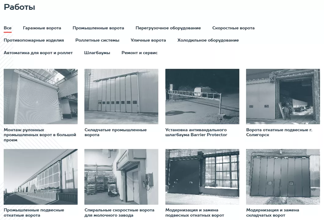 Как выбрать подрядчика по монтажу гаражных и промышленных секционных ворот во Владивостоке Как выбрать подрядчика по монтажу гаражных и промышленных секционных ворот